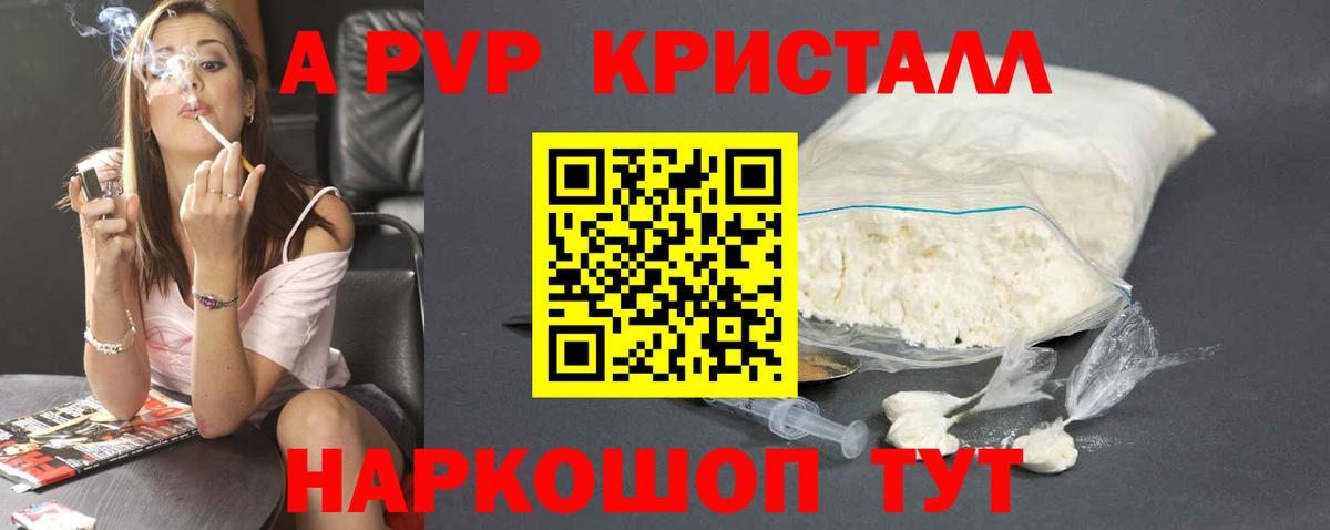 Альфа ПВП Соль  купить наркотик  Екатеринбург  Вход с VPN  Alpha-PVP мука  Alfa_PVP кристаллы 