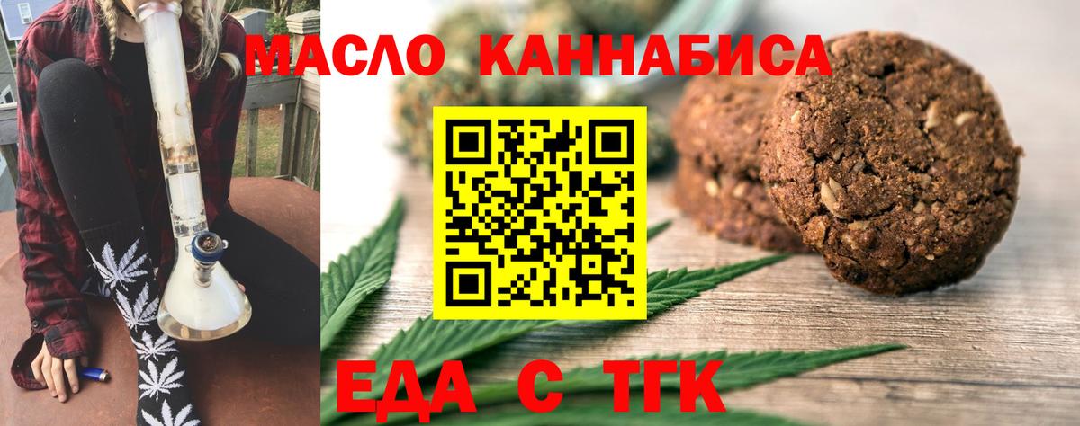 Екатеринбург  Canna-Cookies конопля  Вход с VPN 