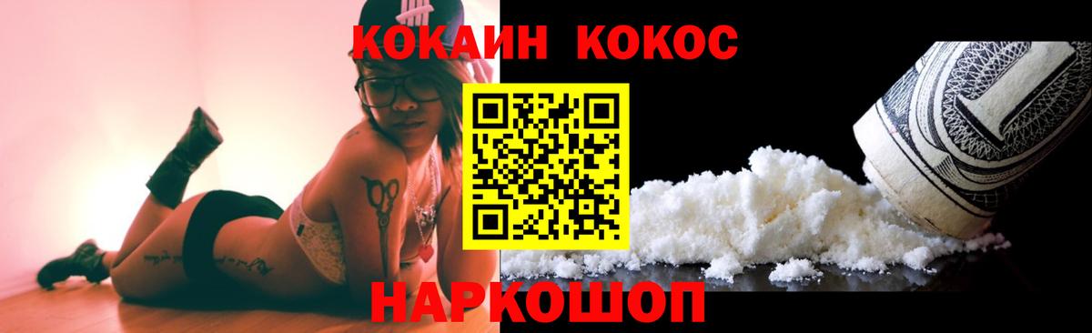 КОКАИН 99% Екатеринбург