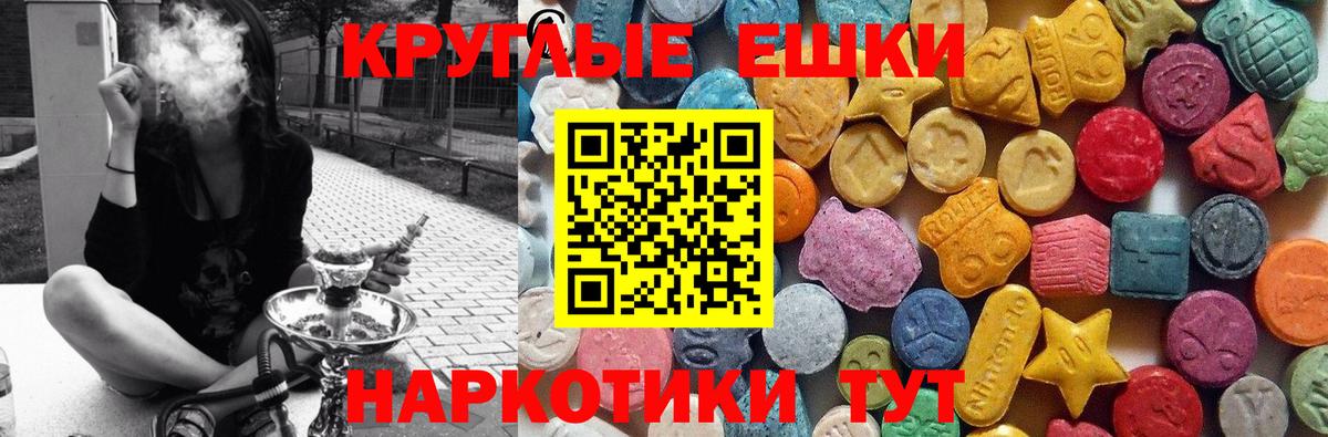 Ecstasy  Вход с VPN  hydra зеркало  Екатеринбург  ЭКСТАЗИ mix  Экстази MDMA 