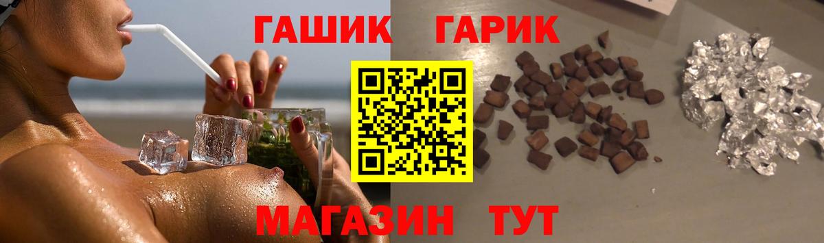 Екатеринбург  ГАШ hashish  Вход с VPN  ГАШ Premium 