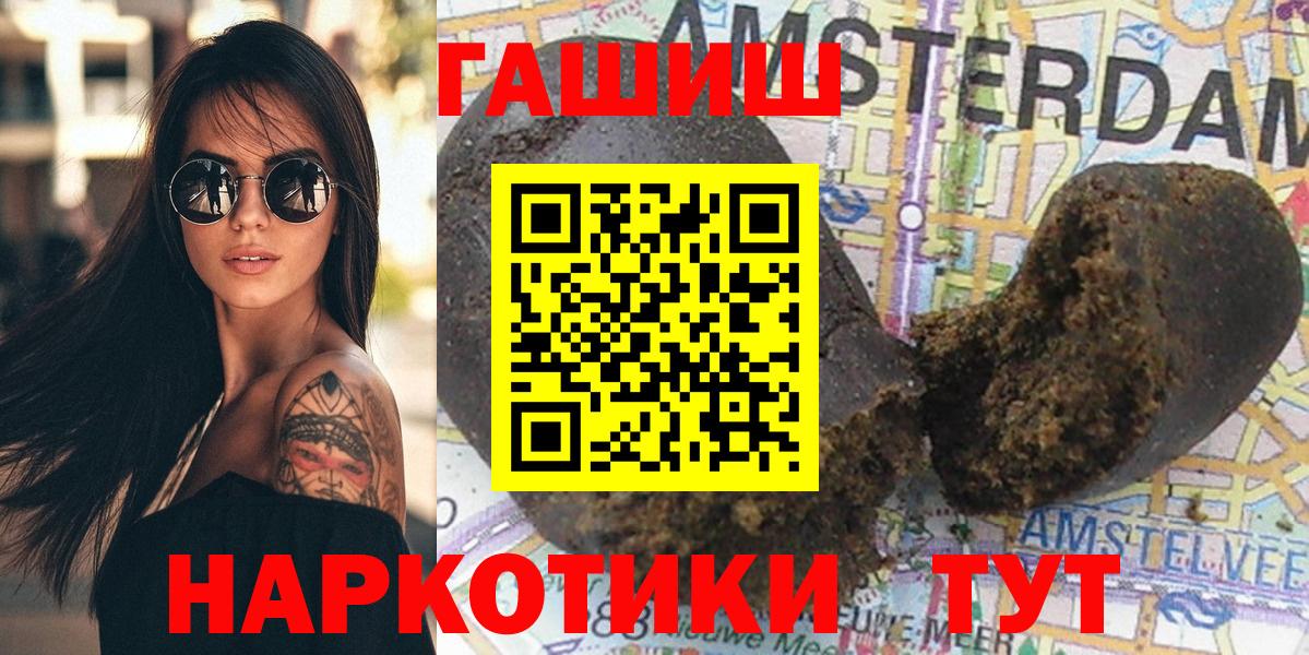 ГАШИШ Premium Екатеринбург