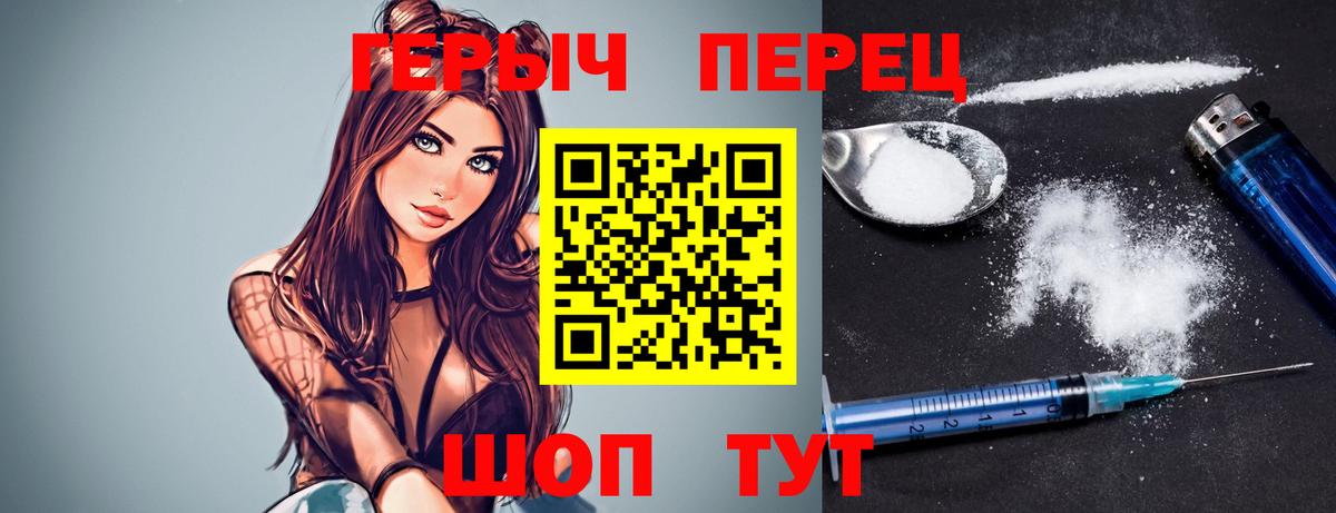 Екатеринбург  Героин Heroin  Вход с VPN 