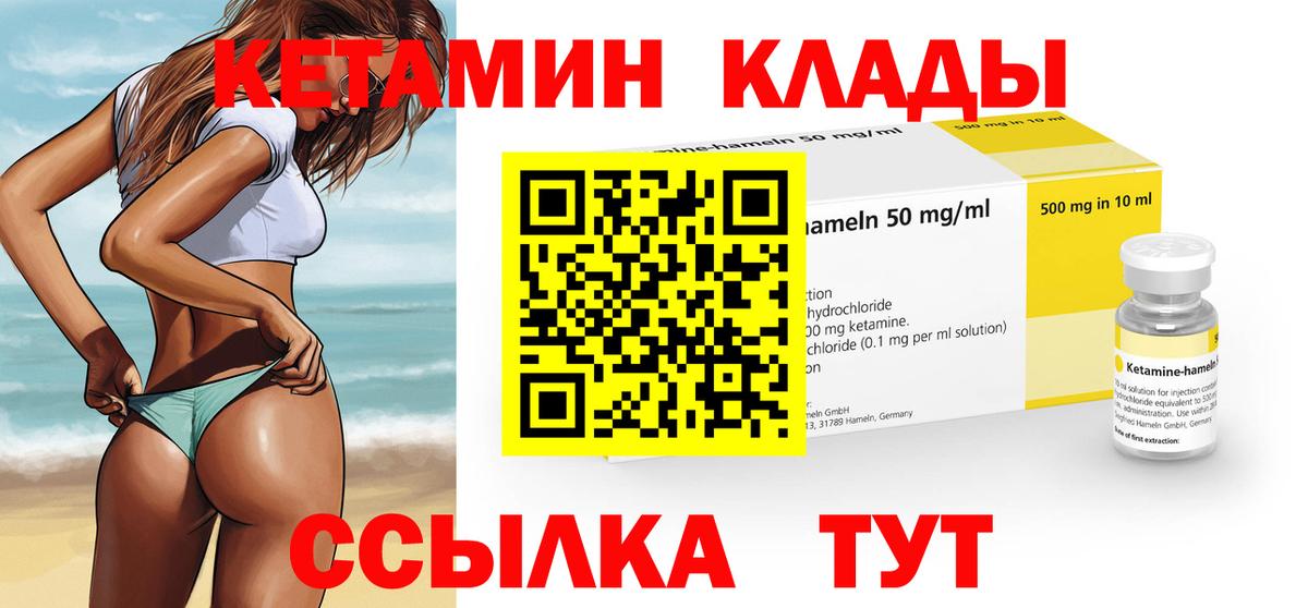 Кетамин VHQ Екатеринбург