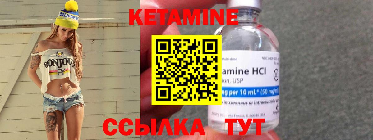 Кетамин VHQ  Вход с VPN  сайты даркнета состав  Екатеринбург 