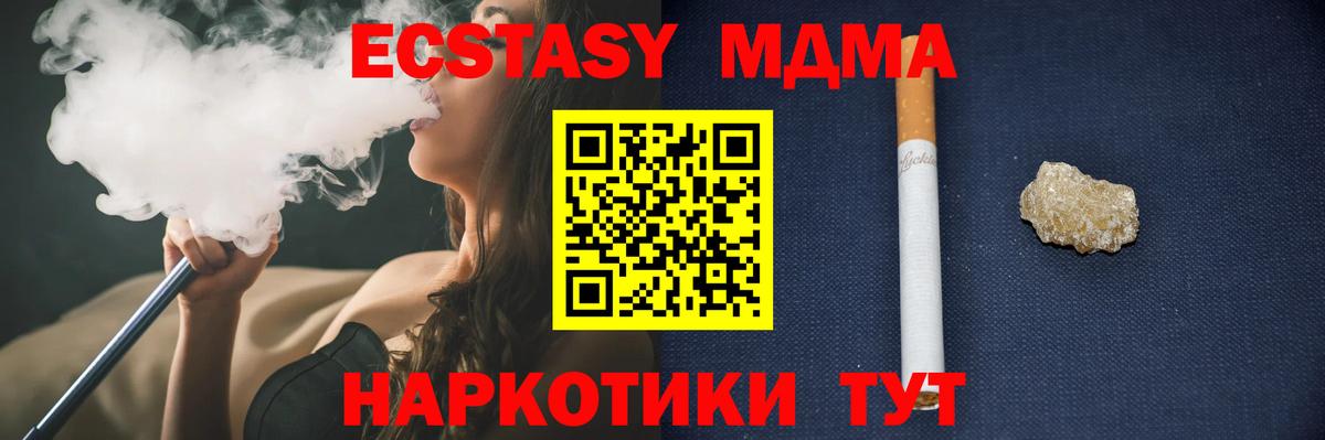 МДМА VHQ  МДМА VHQ  Вход с VPN  Екатеринбург 