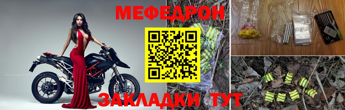 Мефедрон  Мефедрон VHQ  МЕФ  Вход с VPN  Екатеринбург 