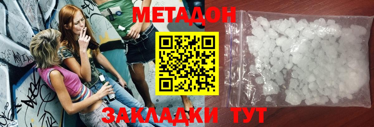 Екатеринбург  МЕТАДОН белоснежный  Вход с VPN 