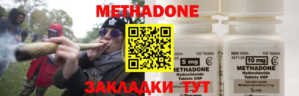 Метадон methadone Екатеринбург