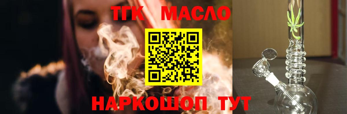 Екатеринбург  ТГК THC oil  Вход с VPN 