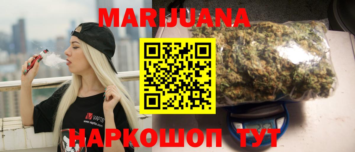 Конопля AK-47 Екатеринбург