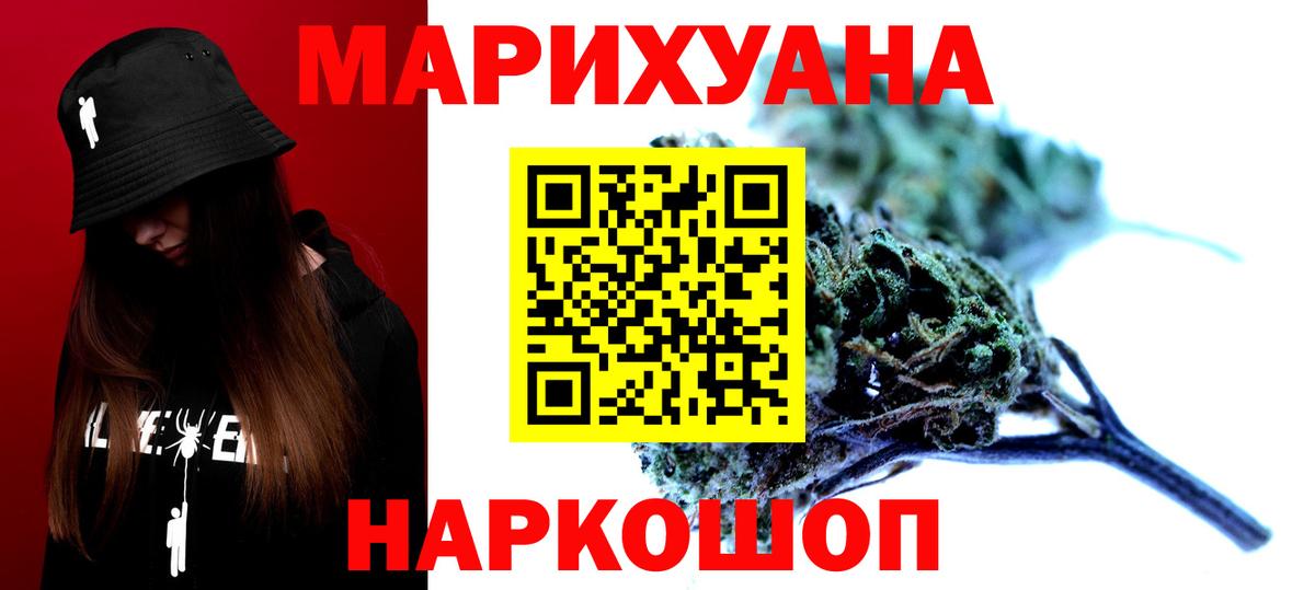 Шишки марихуана план  Вход с VPN  Екатеринбург  Шишки марихуана Amnesia  Бошки марихуана конопля 